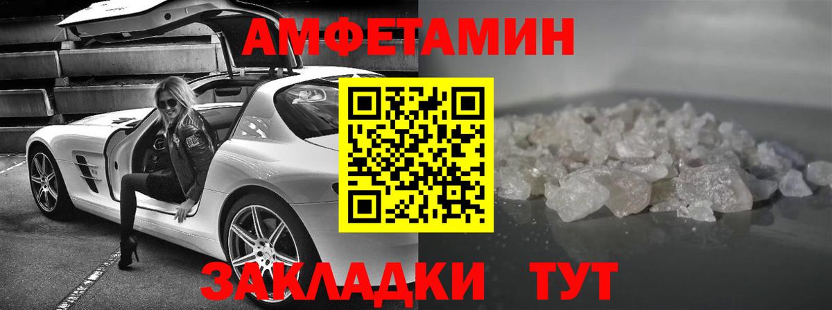 Амфетамин Premium Уссурийск