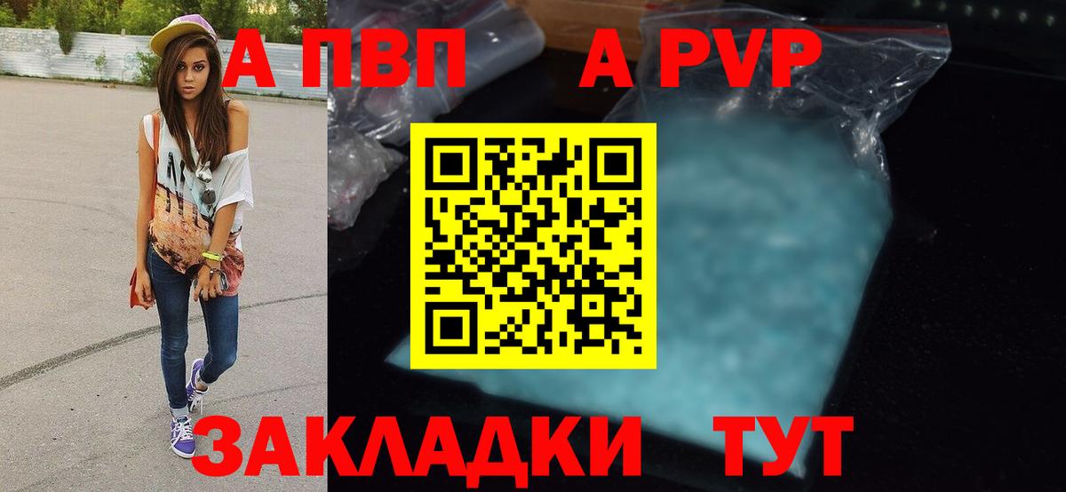 Alpha PVP Crystall Уссурийск