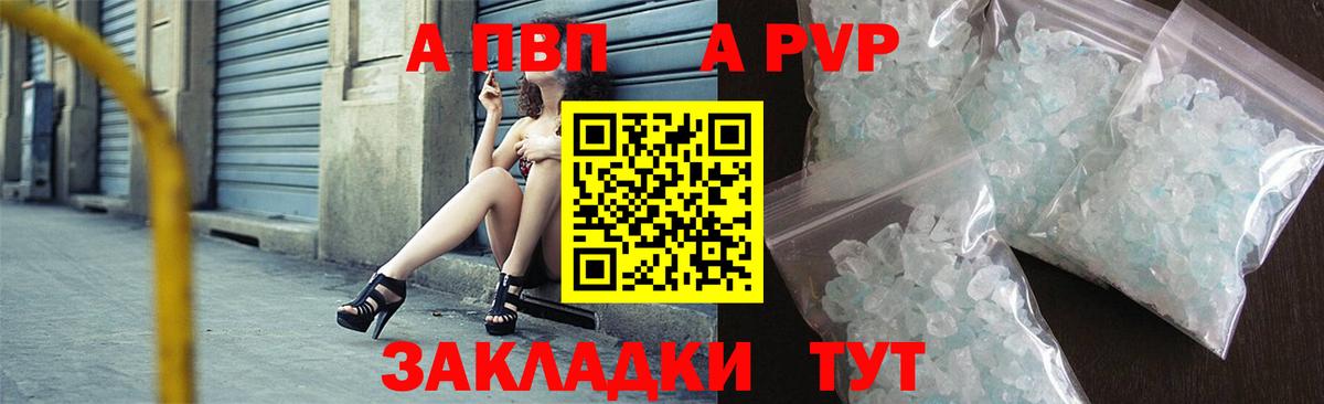 Alfa_PVP мука  Вход с VPN  Альфа ПВП  Уссурийск  APVP Crystall  дарнет шоп  A PVP Соль 