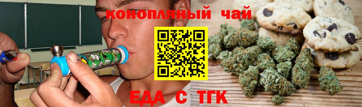 Уссурийск  Cannafood конопля  Вход с VPN 