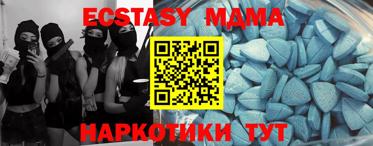 blacksprut ССЫЛКА  Вход с VPN  Ecstasy бентли  Уссурийск  ЭКСТАЗИ 300 mg 
