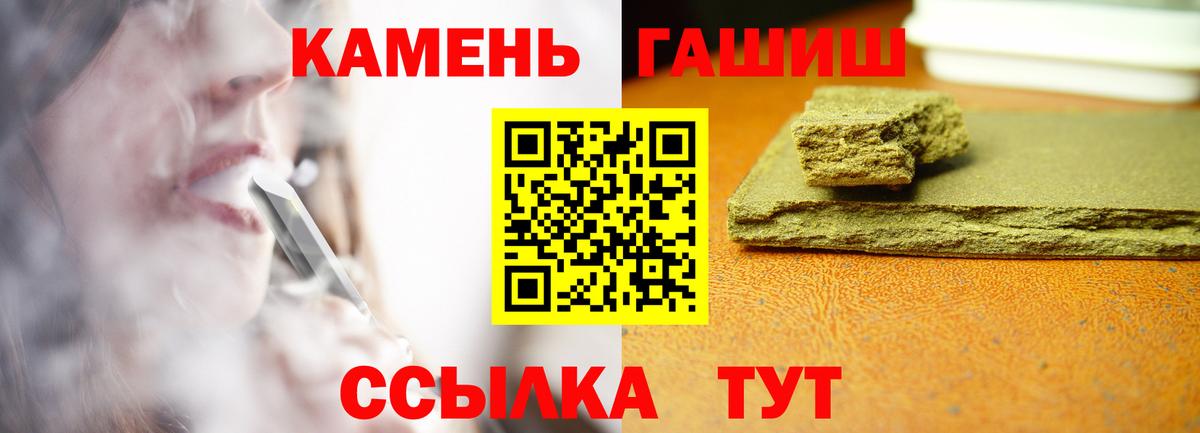 Гашиш гарик Уссурийск