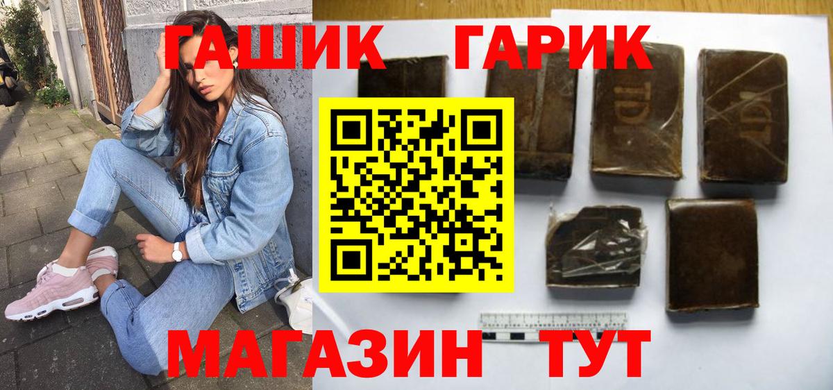 Уссурийск  ГАШ  Вход с VPN  ГАШИШ Cannabis  Гашиш гашик 