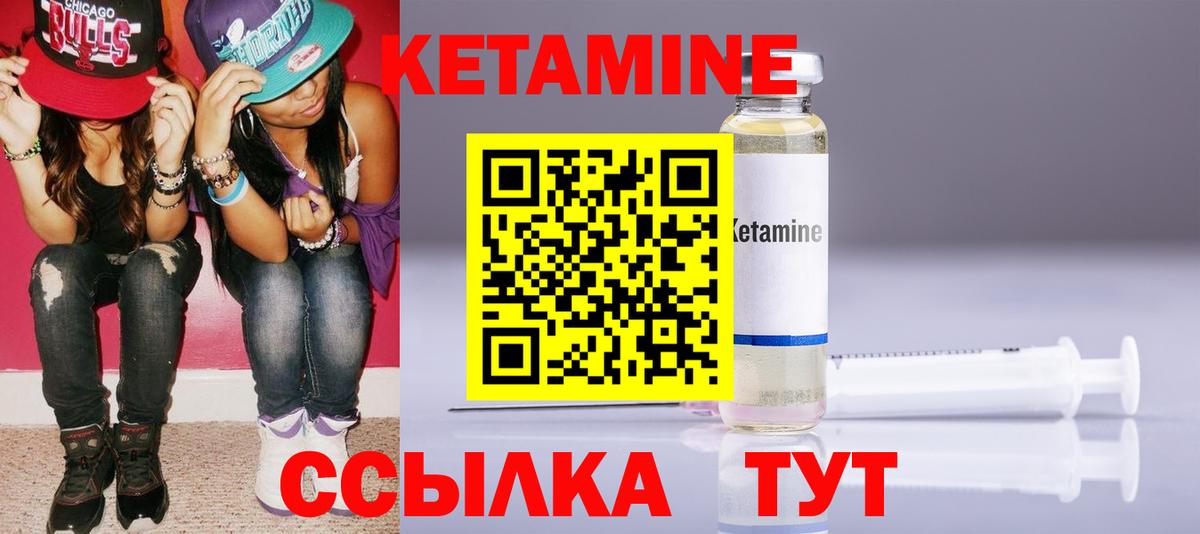 Уссурийск  Кетамин VHQ  Вход с VPN  КЕТАМИН VHQ 