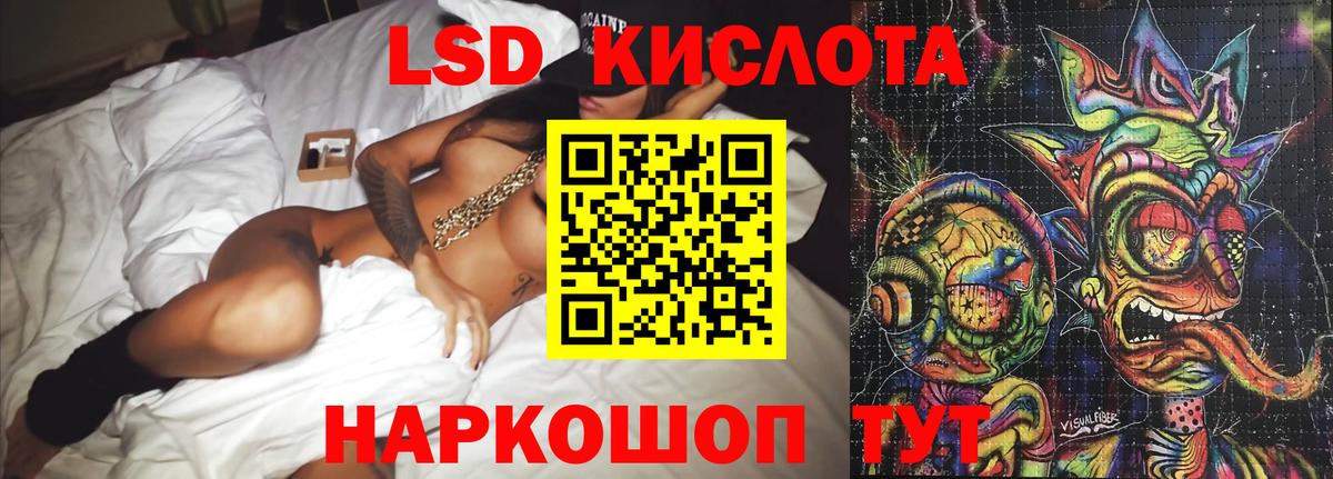 Лсд 25 экстази кислота  Лсд 25 экстази ecstasy  Уссурийск  Вход с VPN 