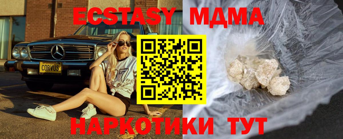 MDMA Molly Уссурийск