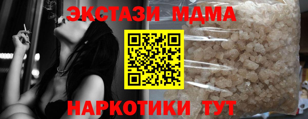 Уссурийск  МДМА crystal  Вход с VPN 