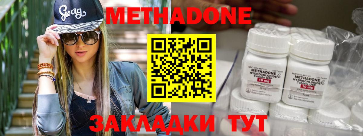 Метадон VHQ  Вход с VPN  Уссурийск 