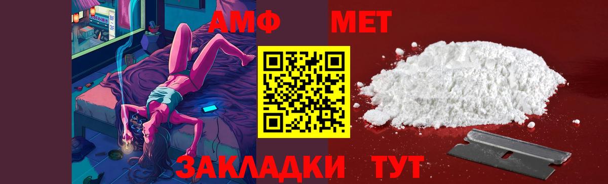 Уссурийск  Метамфетамин кристалл  МЕТАМФЕТАМИН  Метамфетамин кристалл  Вход с VPN 