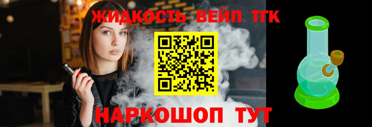 Уссурийск  ТГК жижа  Вход с VPN 