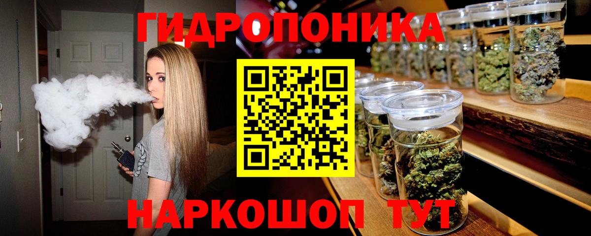 Канабис марихуана Уссурийск