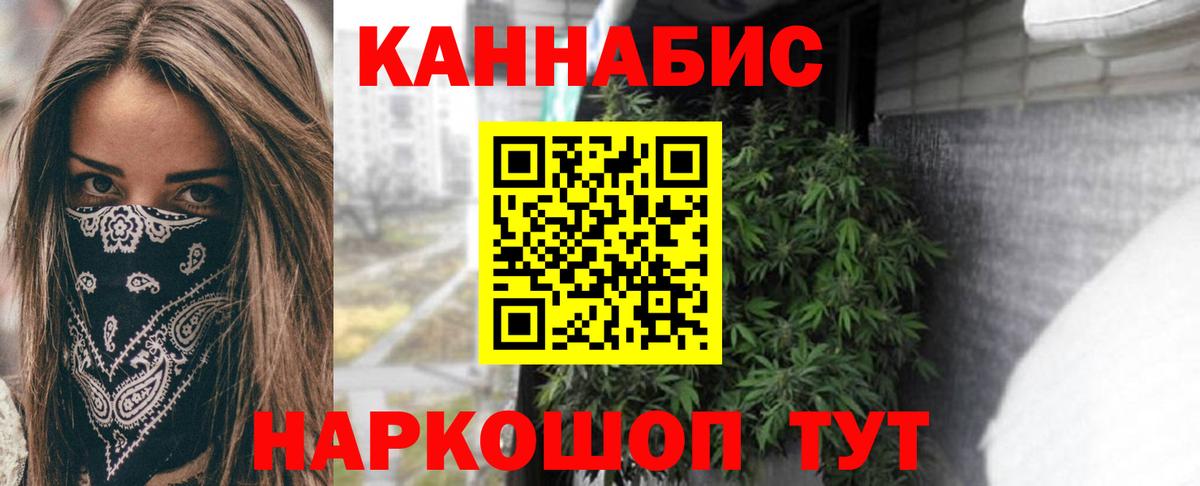 Бошки Шишки гибрид  МАРИХУАНА план  Каннабис THC 21%  Уссурийск  Вход с VPN 